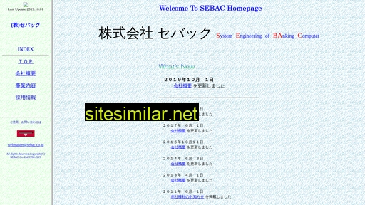 sebac.co.jp alternative sites