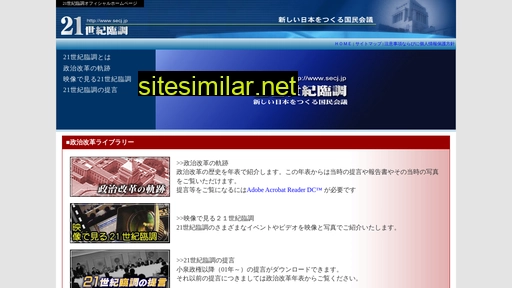 secj.jp alternative sites