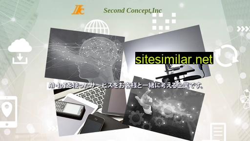 secondconcept.co.jp alternative sites