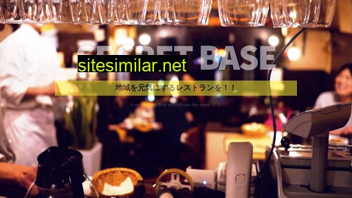 secretbase.co.jp alternative sites
