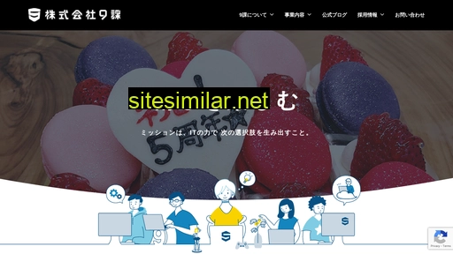 section9.co.jp alternative sites
