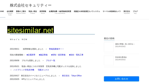 security-jpn.co.jp alternative sites