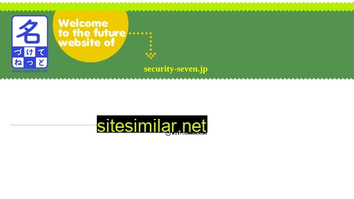 security-seven.jp alternative sites