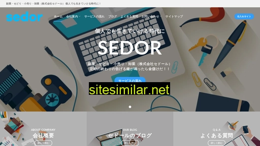 sedor.jp alternative sites