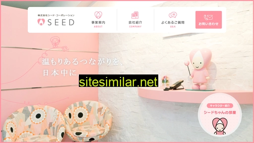 seed24.jp alternative sites