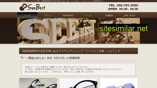 seebest.co.jp alternative sites