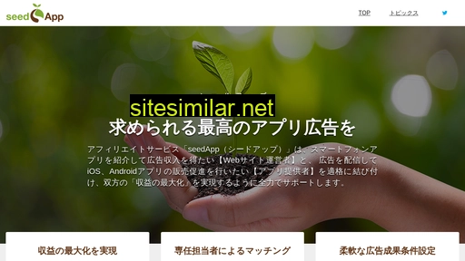 seedapp.jp alternative sites