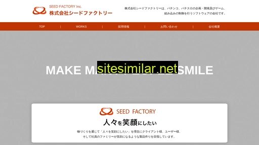 seedfactory.jp alternative sites