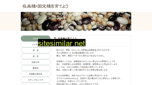 seedlabo.jp alternative sites