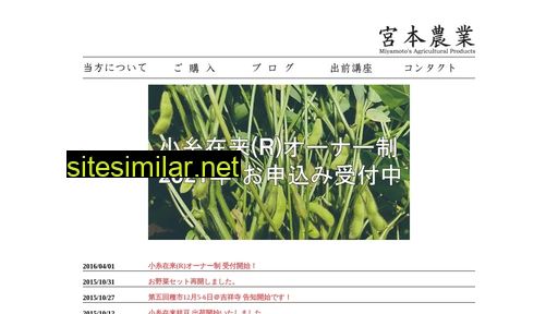 seedsaving.jp alternative sites