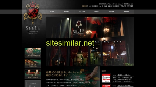 seele.jp alternative sites