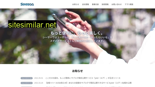 seesaa.co.jp alternative sites