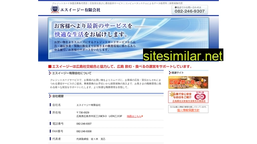 seg-hsk.co.jp alternative sites