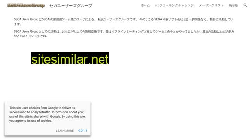 segausers.gr.jp alternative sites
