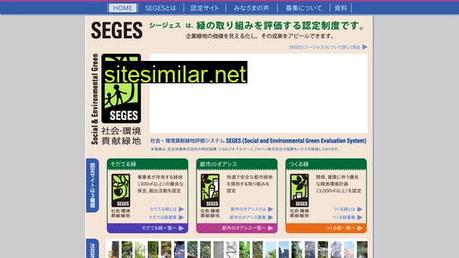 seges.jp alternative sites