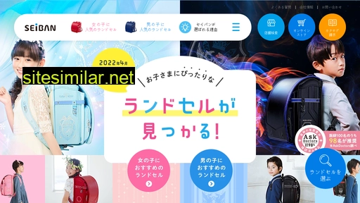 seiban.co.jp alternative sites