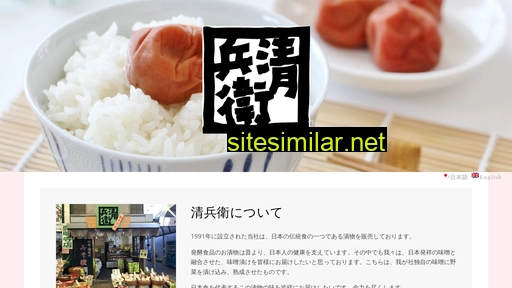seibei.jp alternative sites