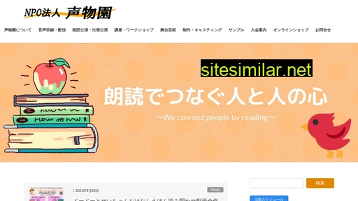 seibutsuen.jp alternative sites