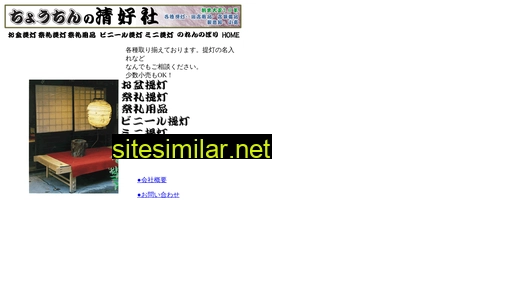 seicousya.co.jp alternative sites