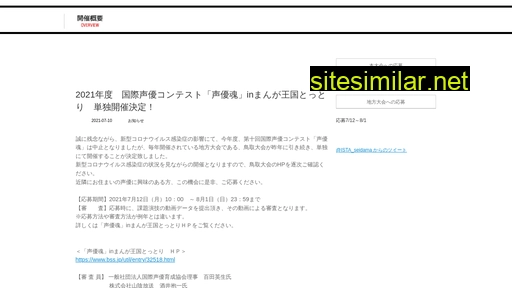 seidama.jp alternative sites