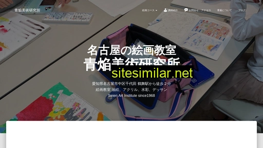 seien.jp alternative sites