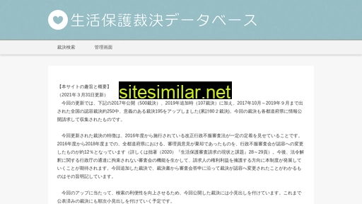 seihodb.jp alternative sites