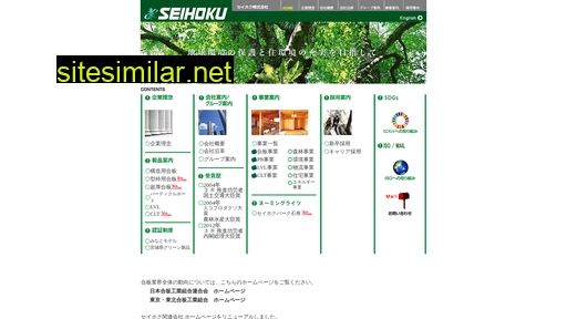seihoku.gr.jp alternative sites