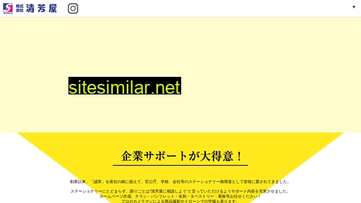 seihouya.co.jp alternative sites