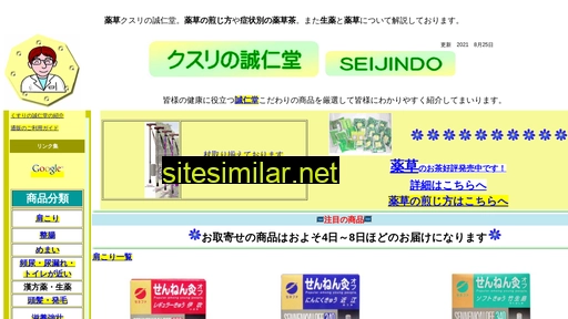 seijindo.co.jp alternative sites