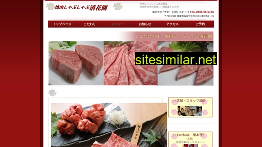 seikaenn.co.jp alternative sites