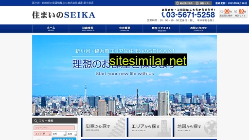 seikane.co.jp alternative sites