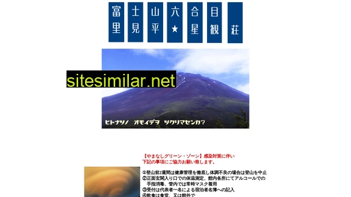 seikanso.jp alternative sites