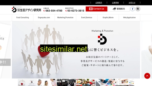 seikatud.co.jp alternative sites