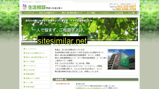 seikatusoudan.or.jp alternative sites