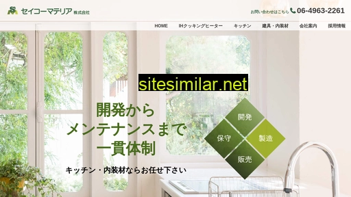 seiko-materia.jp alternative sites