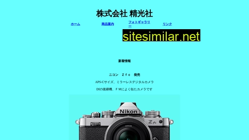 seiko-sya.co.jp alternative sites