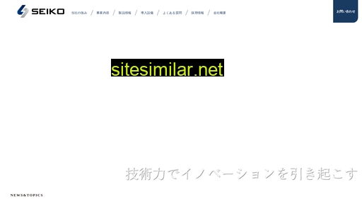 Seiko-tech similar sites
