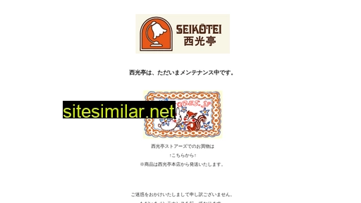 seikotei.jp alternative sites
