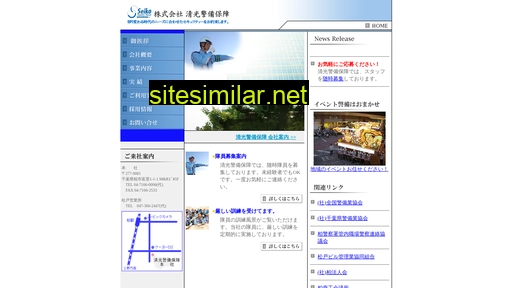 seikou-sp.co.jp alternative sites