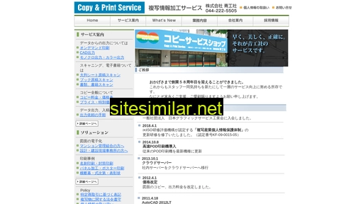 seikousya.co.jp alternative sites