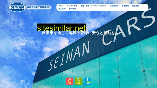 Seinan-j similar sites
