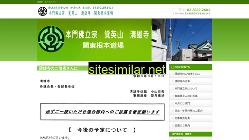 seiouji.jp alternative sites