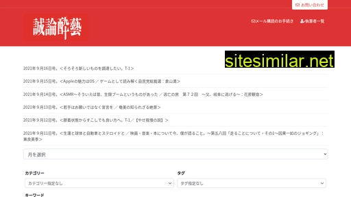 seironsuigei.jp alternative sites
