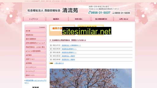seiryuen-care.jp alternative sites