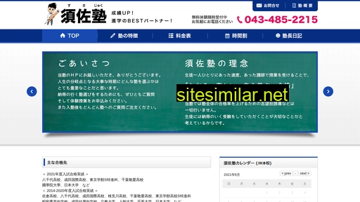 seiseki-up.jp alternative sites