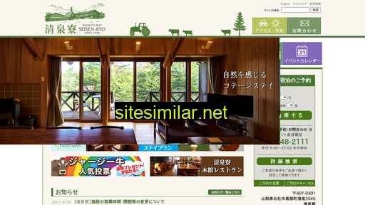 seisenryo.jp alternative sites