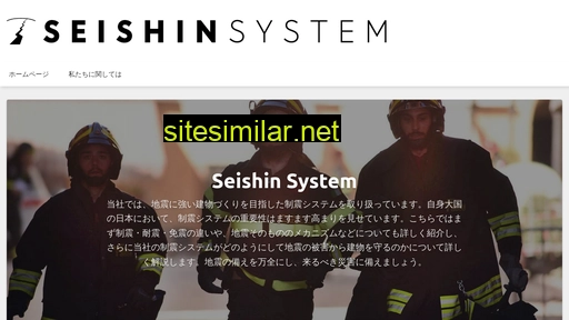 seishin-system.jp alternative sites