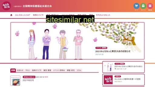 seishinhoken.jp alternative sites