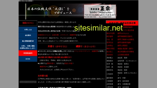 seishu.jp alternative sites