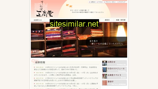 seisyodo.jp alternative sites